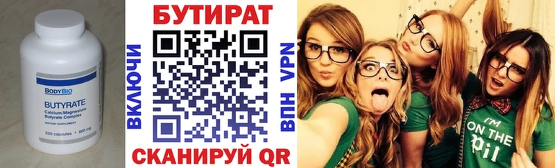 Бутират BDO 33%  где можно купить   blacksprut онион  Любим 