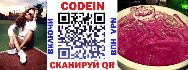 как найти закладки  Любим  Кодеин напиток Lean (лин) 