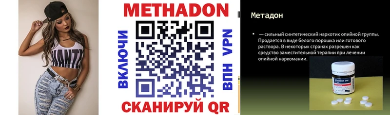 МЕТАДОН кристалл закладки Любим