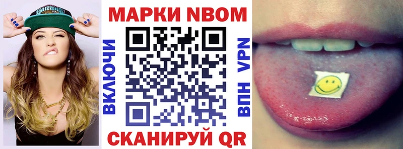 Марки N-bome 1,8мг  Любим 